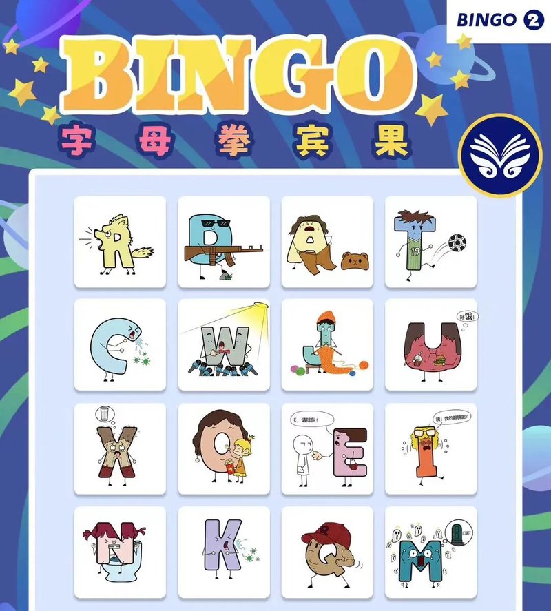 拟人化字母卡牌实拍