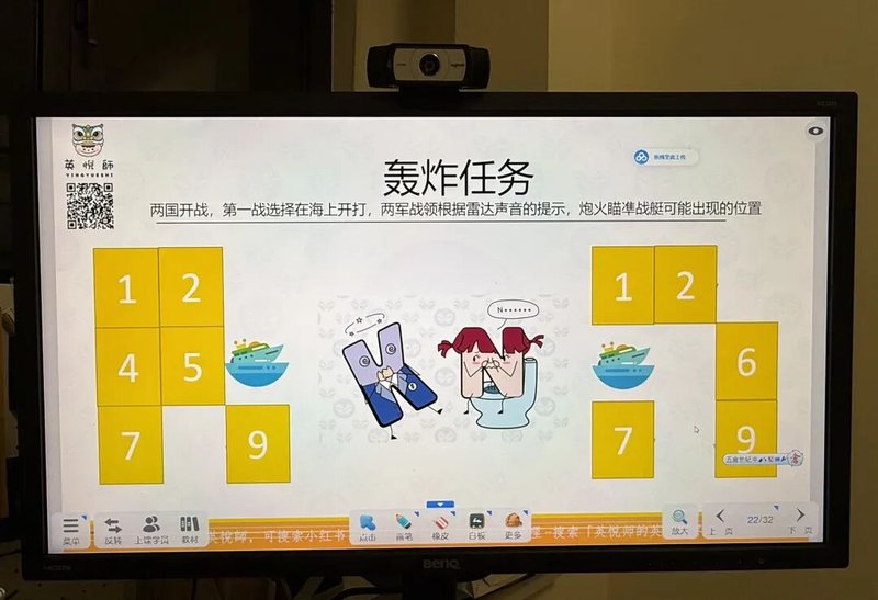 英悦星球配套课件一体机实拍